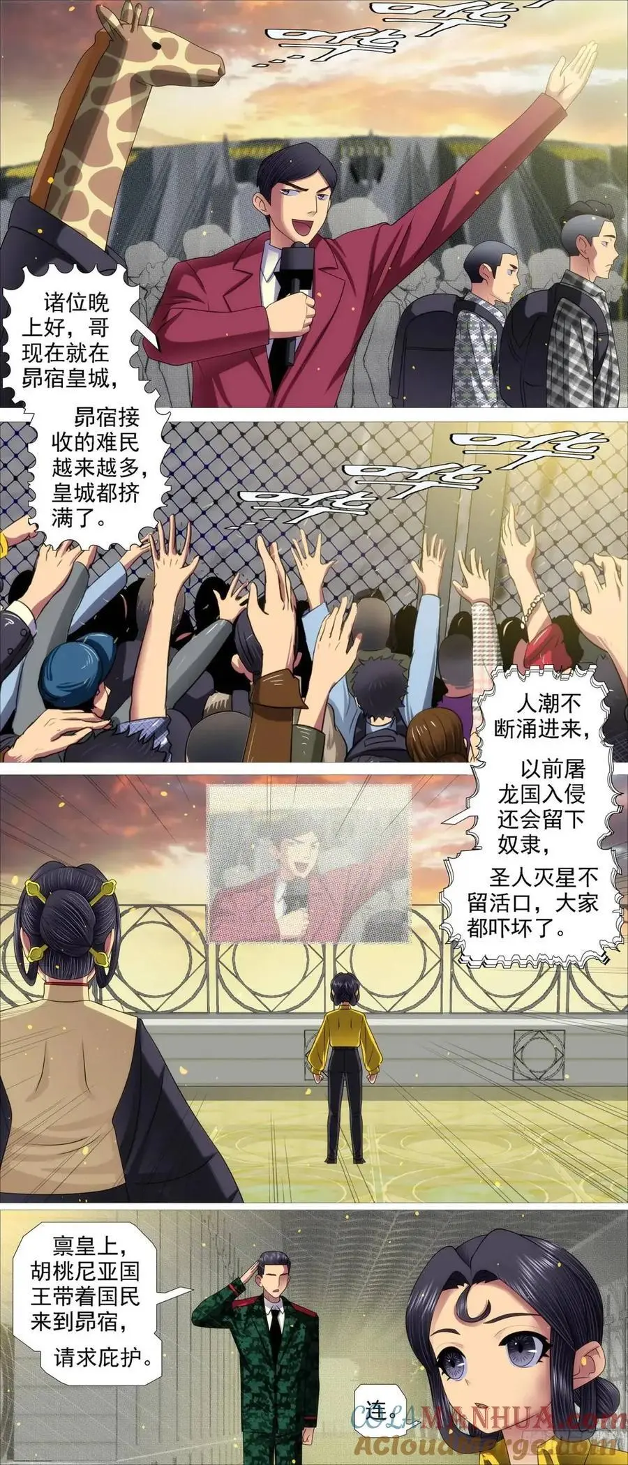 见死不救？ 第5页