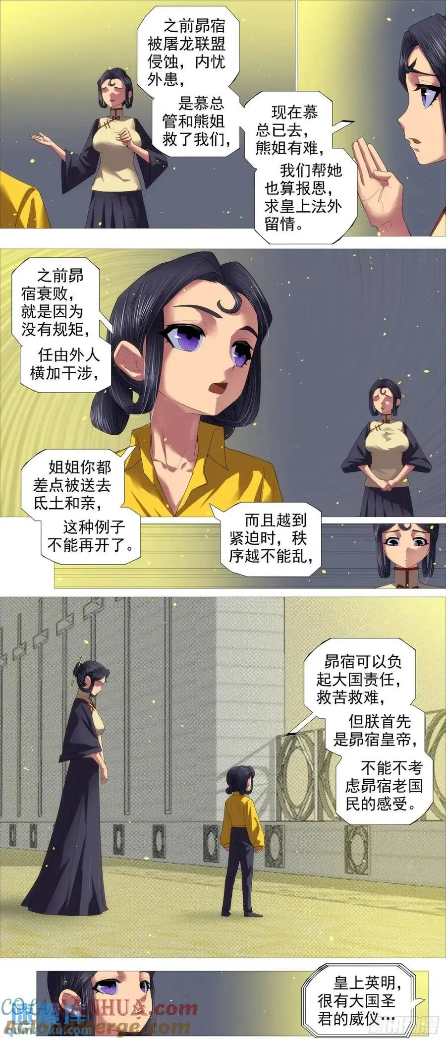 见死不救？ 第7页