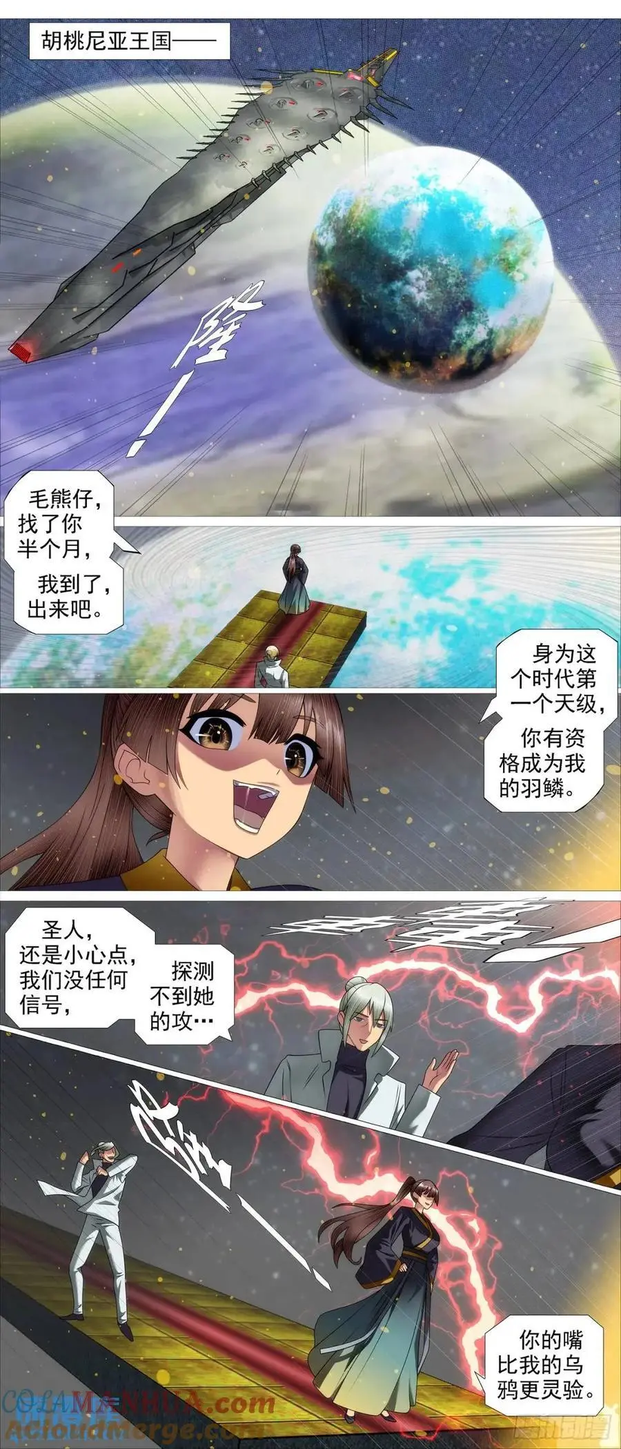 见死不救？ 第10页