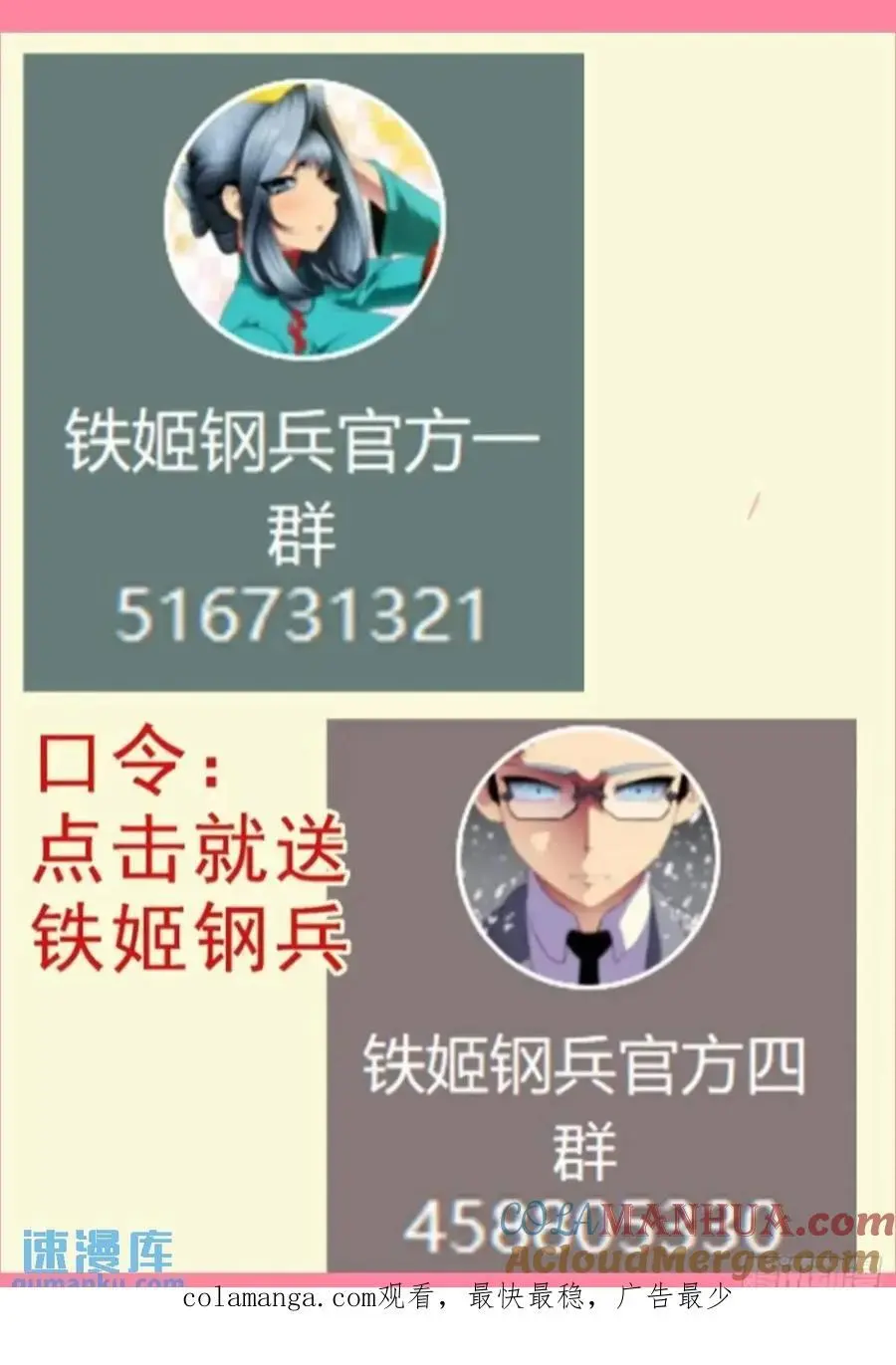见死不救？ 第12页
