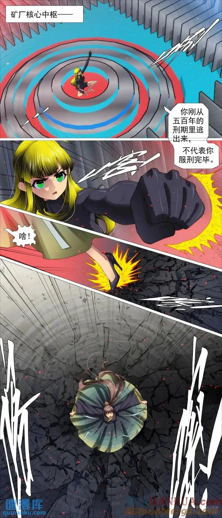 天级联军 第6页