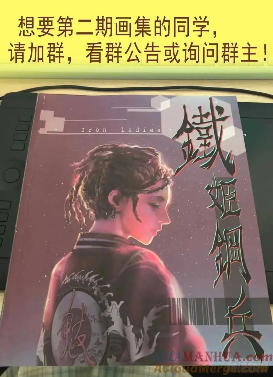 天级联军 第12页