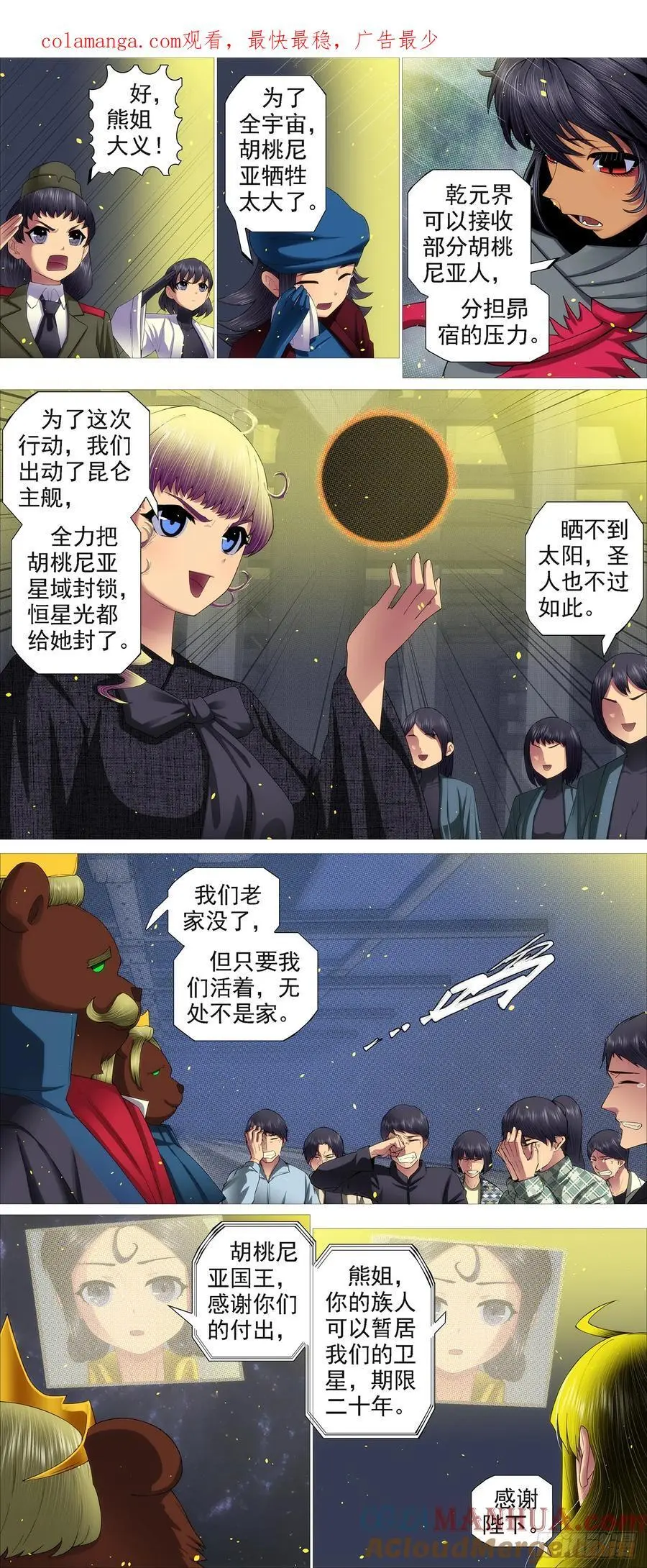 真正陷阱 2 第1页