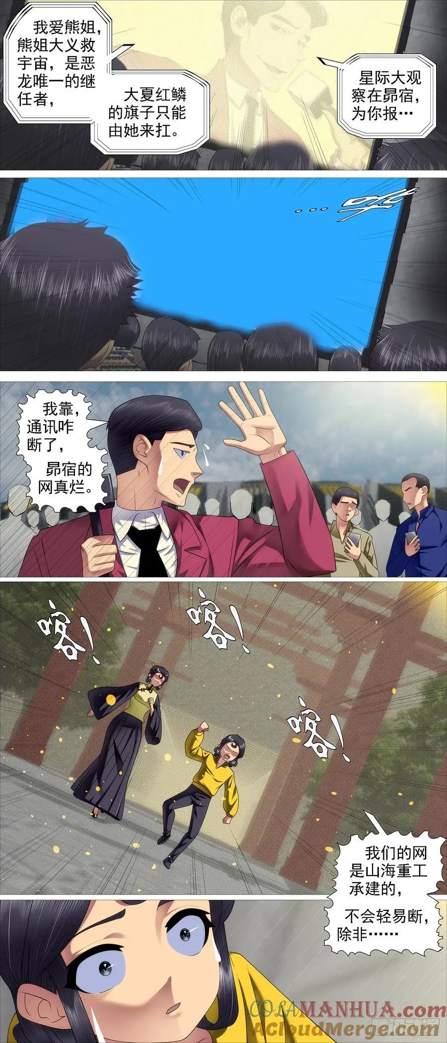 真正陷阱 2 第2页