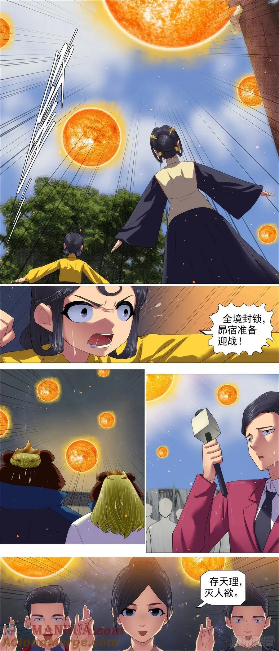 真正陷阱 2 第3页