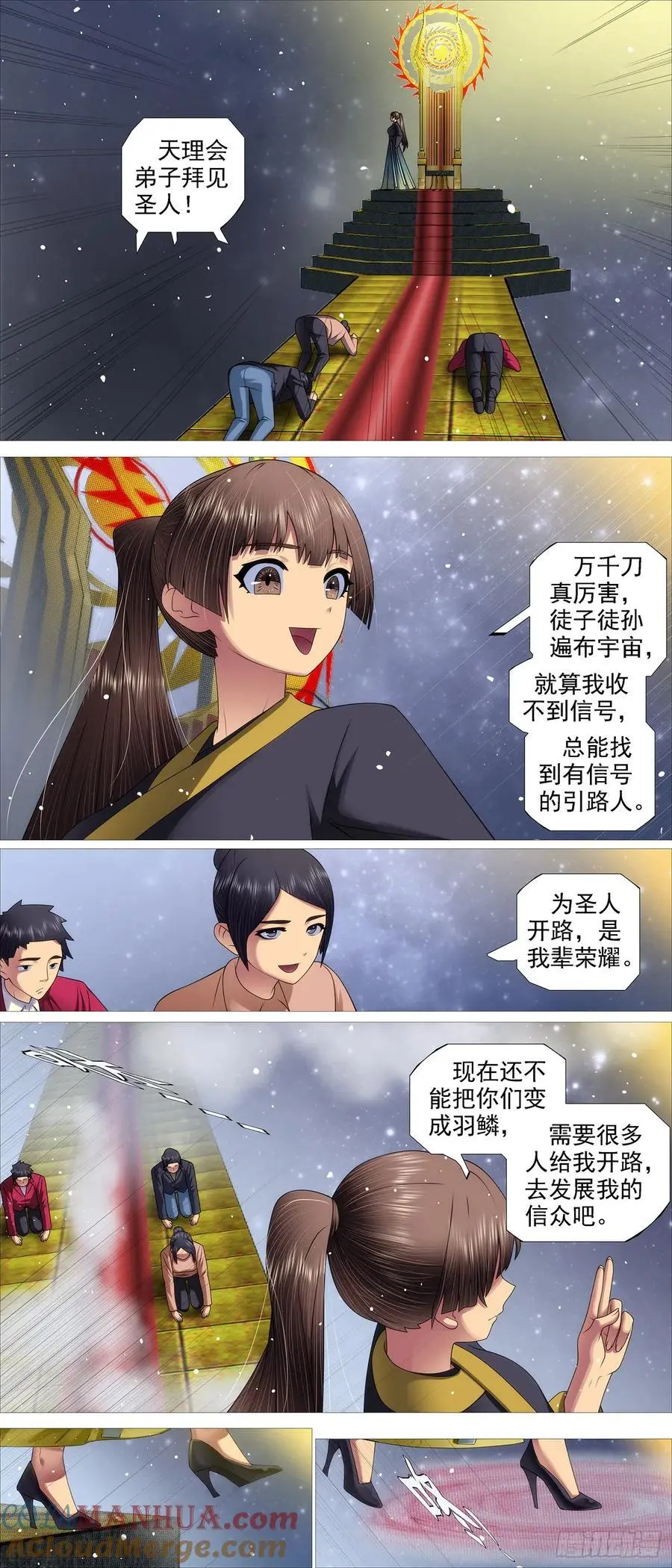 真正陷阱 2 第4页
