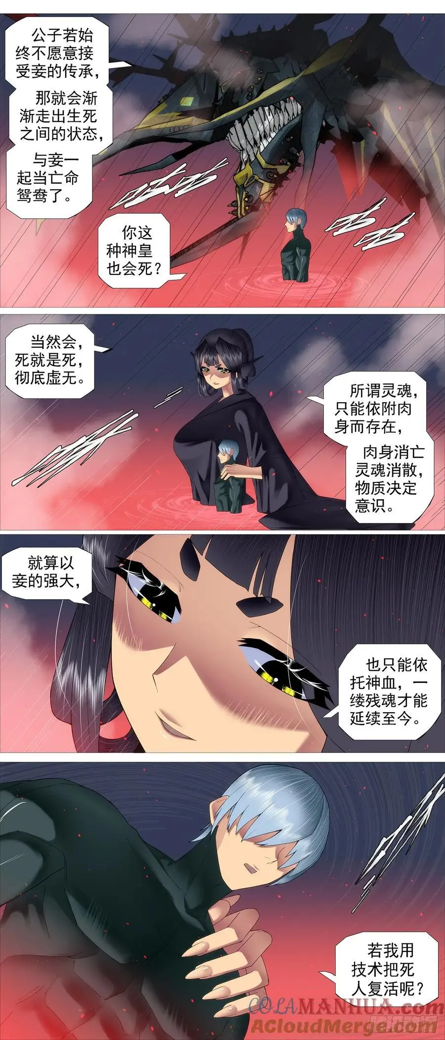 真正陷阱 2 第10页