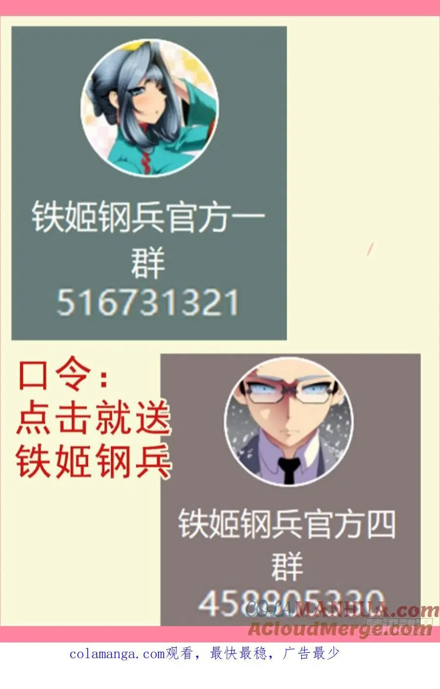 真正陷阱 2 第12页