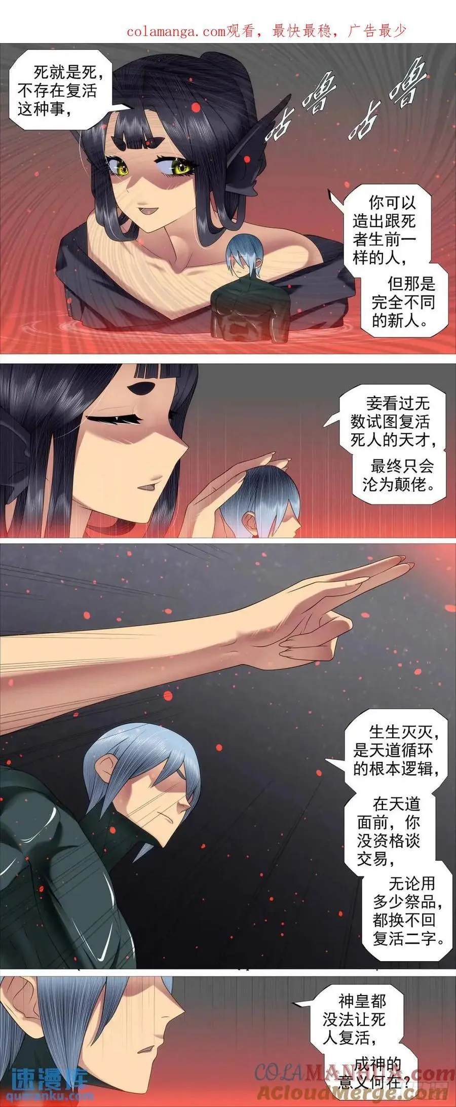 黑暗执念 第1页