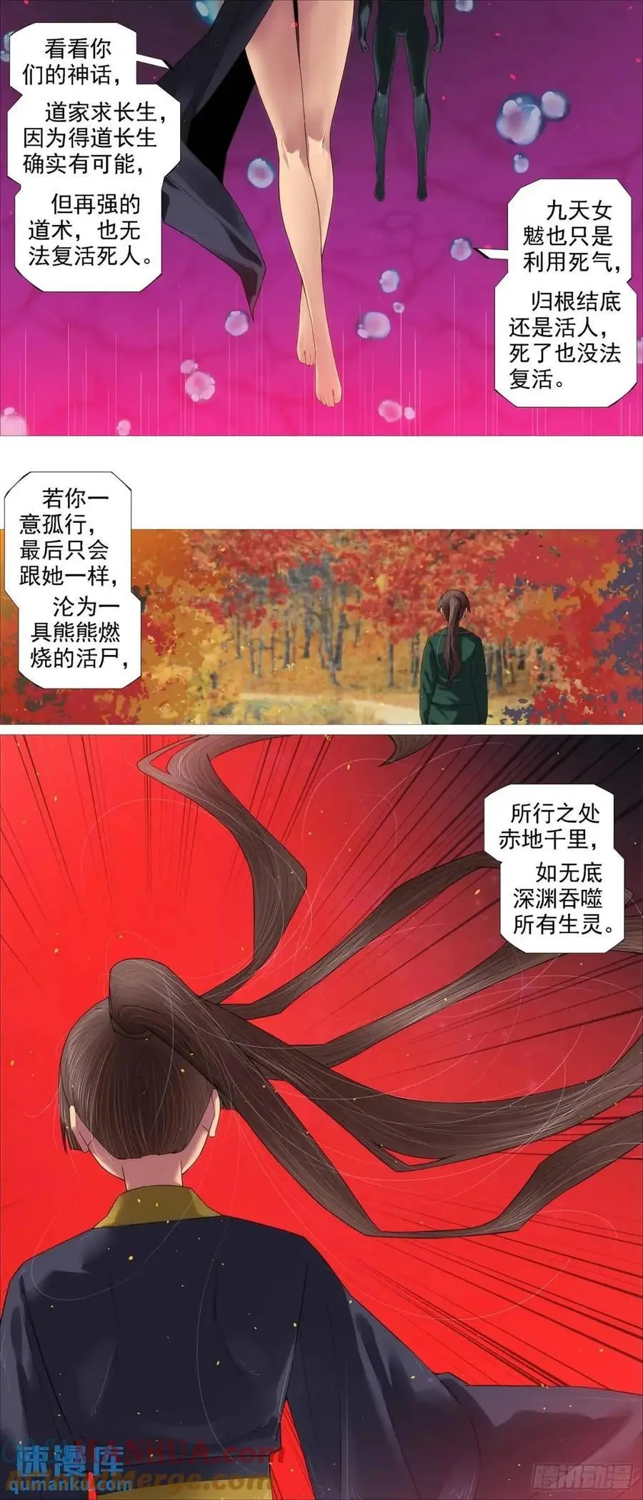 黑暗执念 第2页