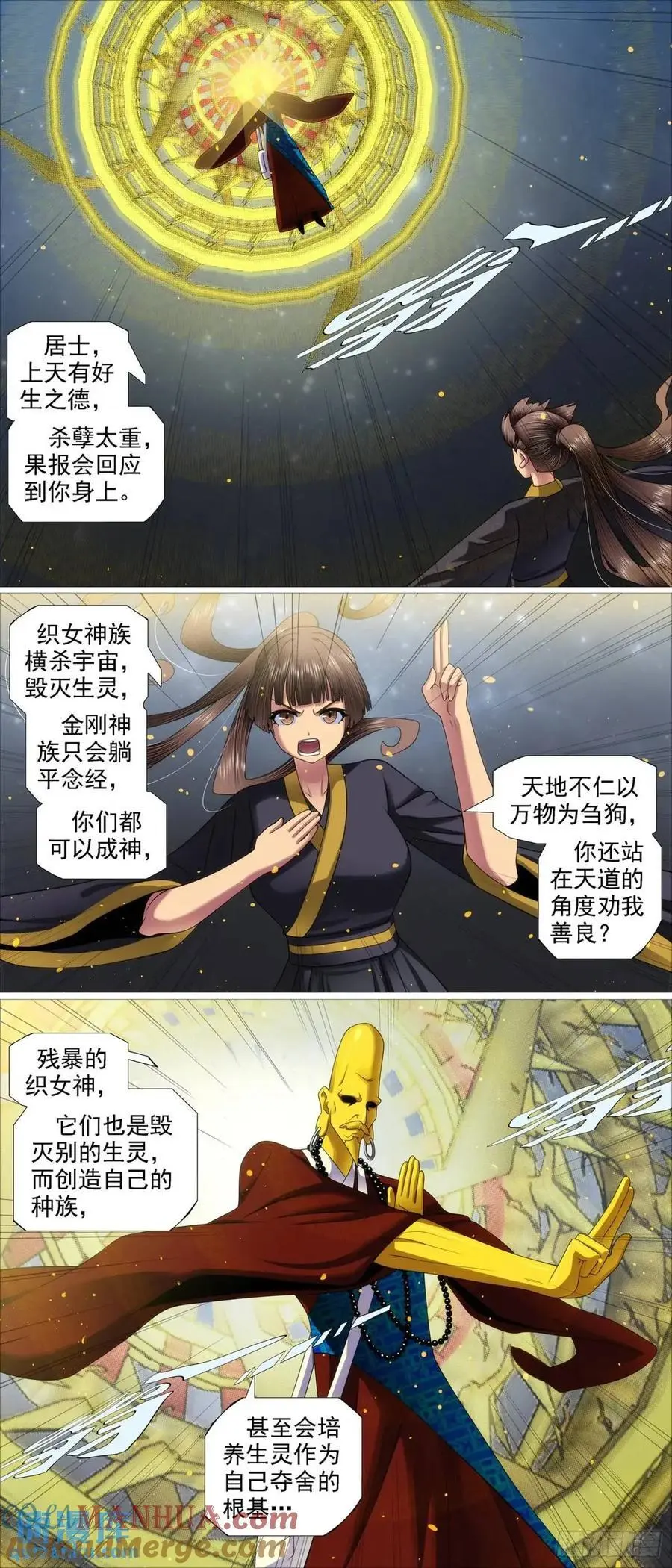 黑暗执念 第3页
