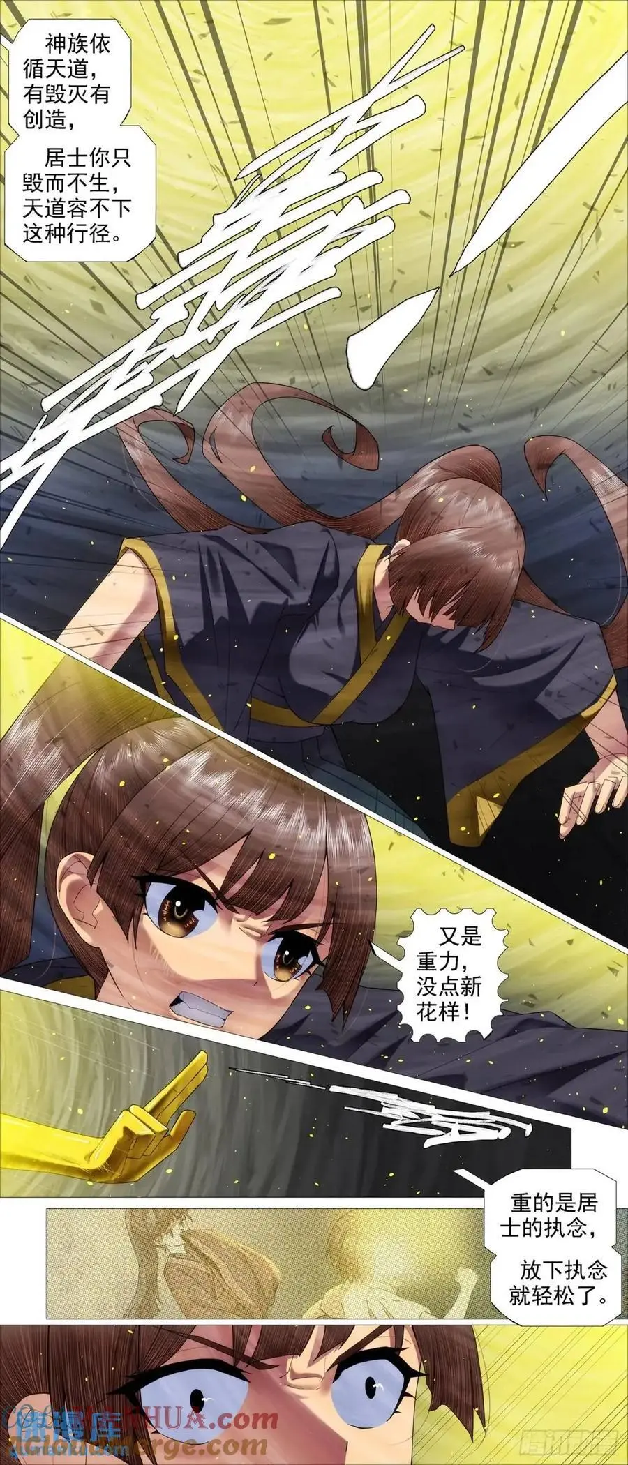 黑暗执念 第4页