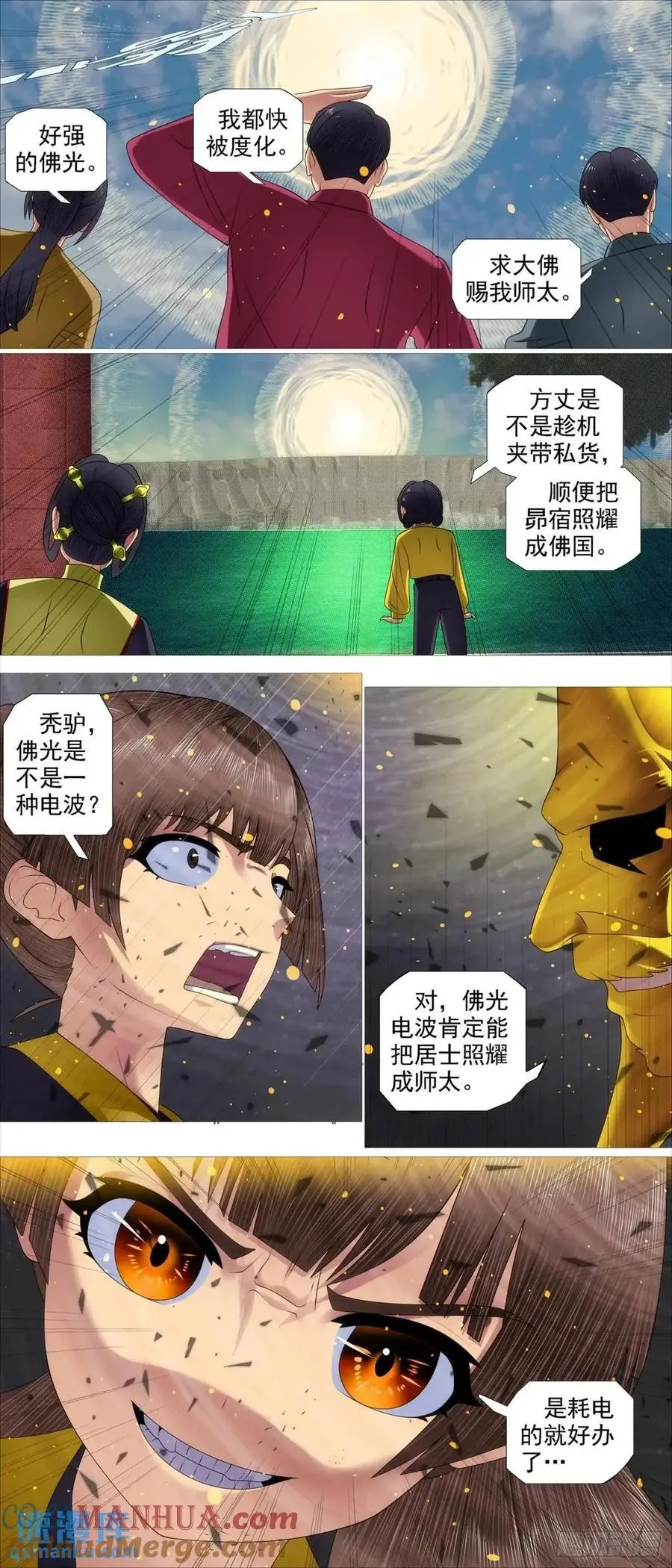 黑暗执念 第7页