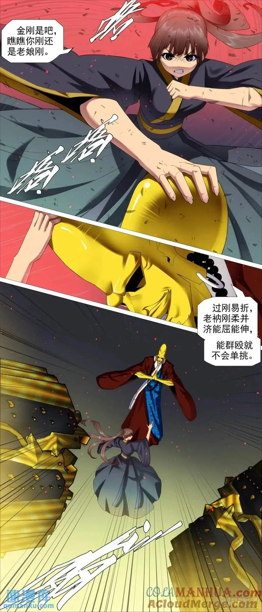 黑暗执念 第10页