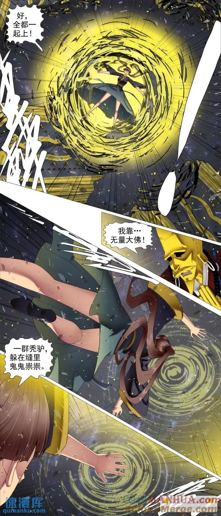 金身地藏 第2页