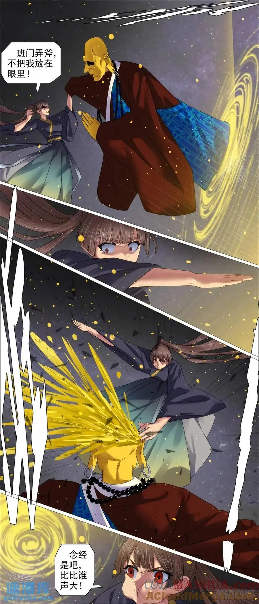 金身地藏 第3页