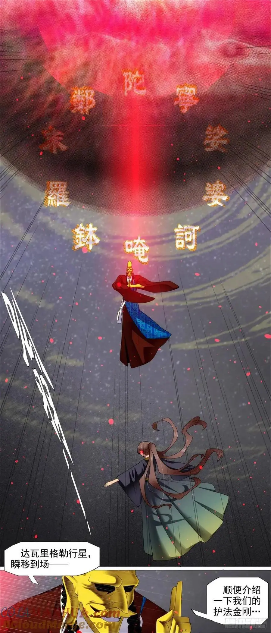 金身地藏 第7页