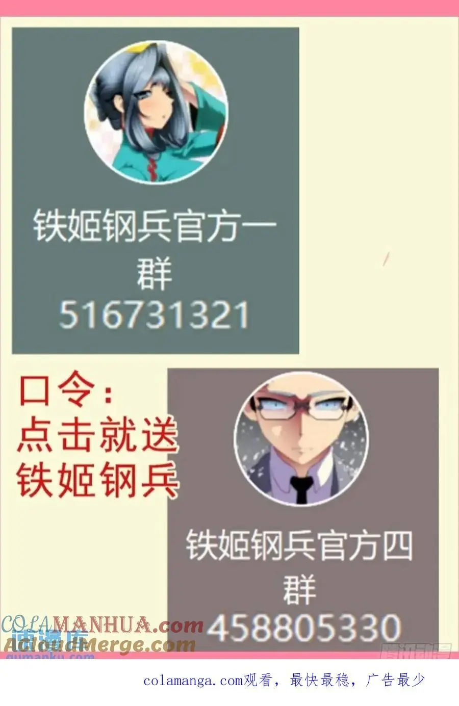 金身地藏 第12页