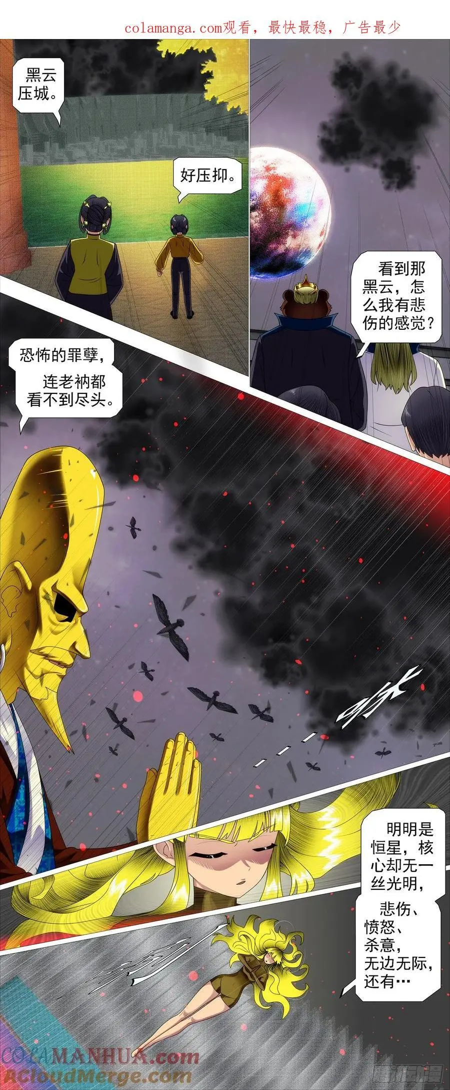 佛道合力 第1页