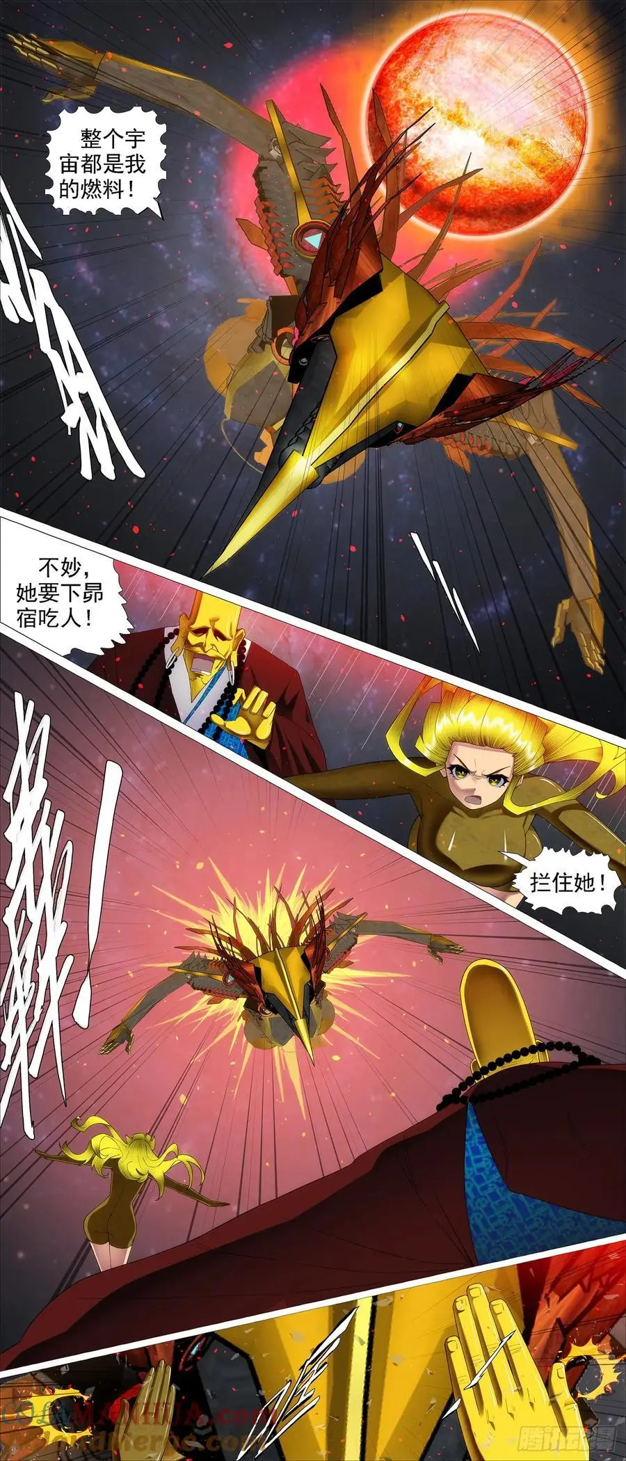 佛道合力 第4页