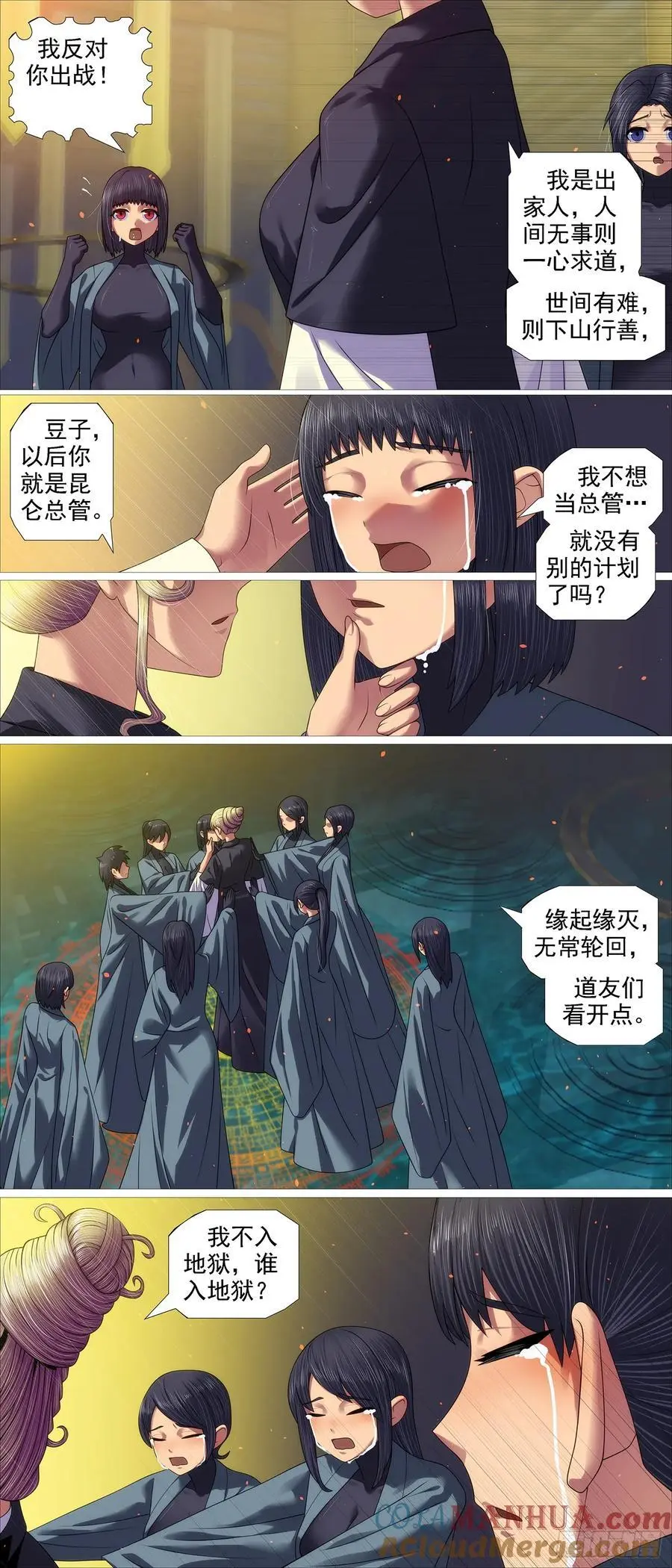 佛道合力 第7页