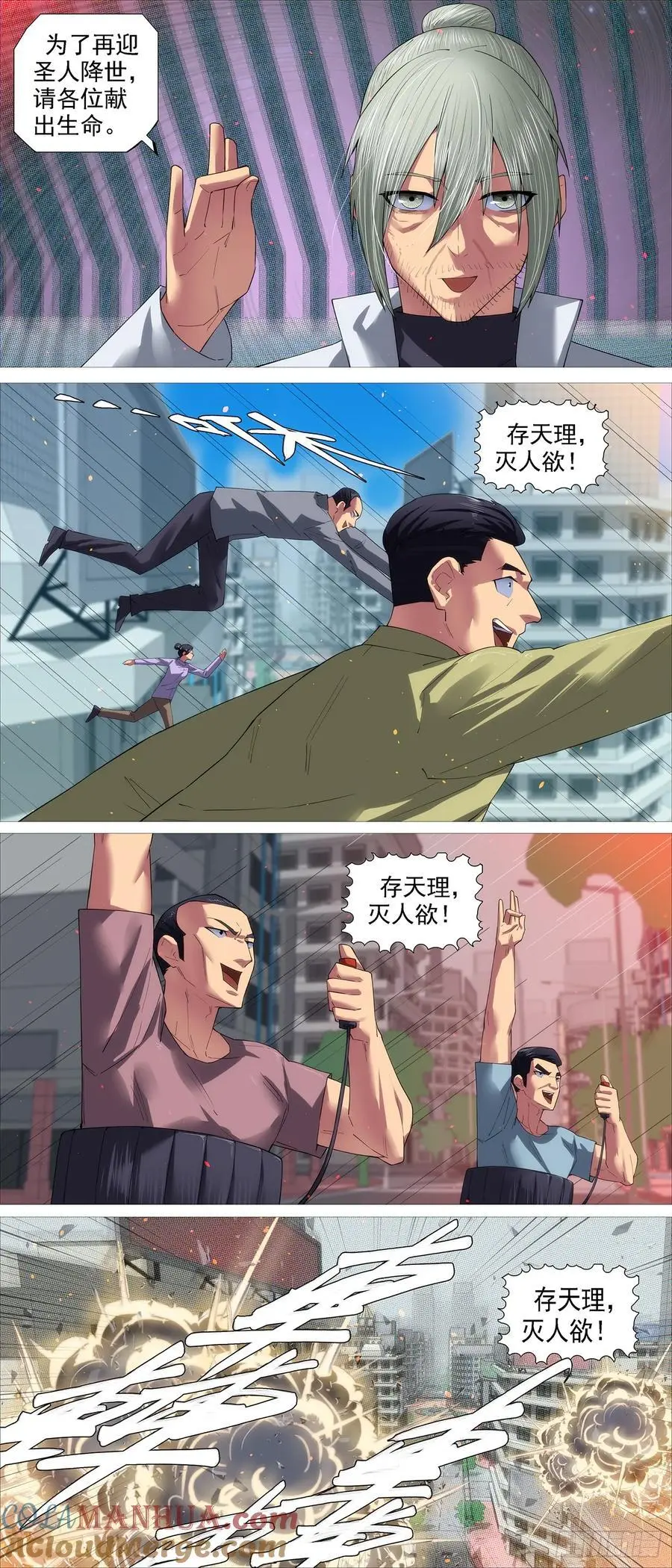 封印二十年 第6页