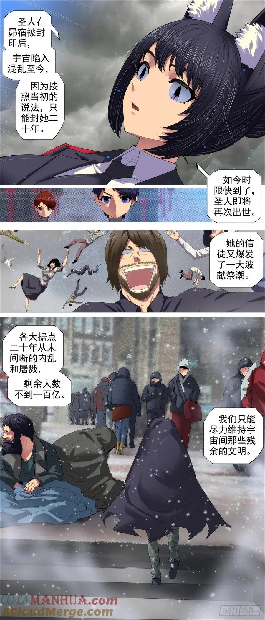 封印二十年 第8页