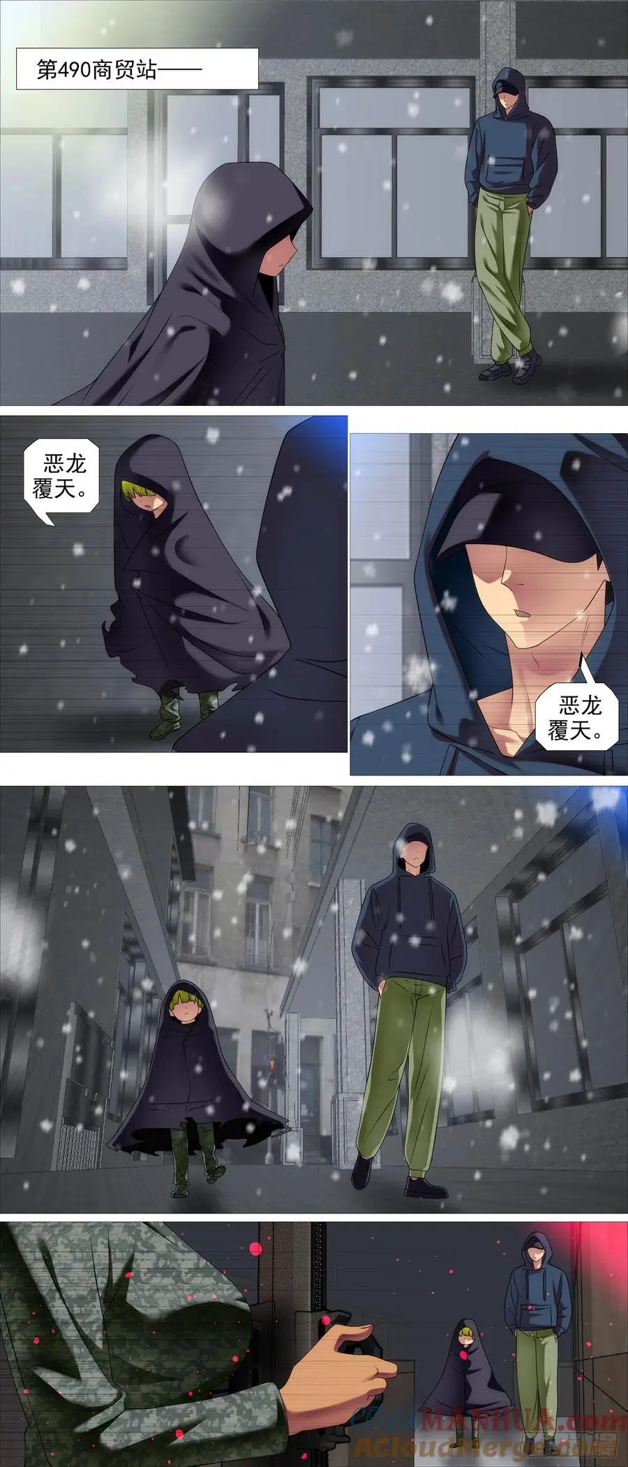 封印二十年 第9页