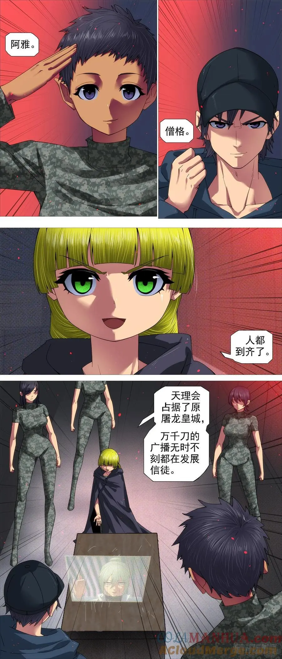 封印二十年 第10页