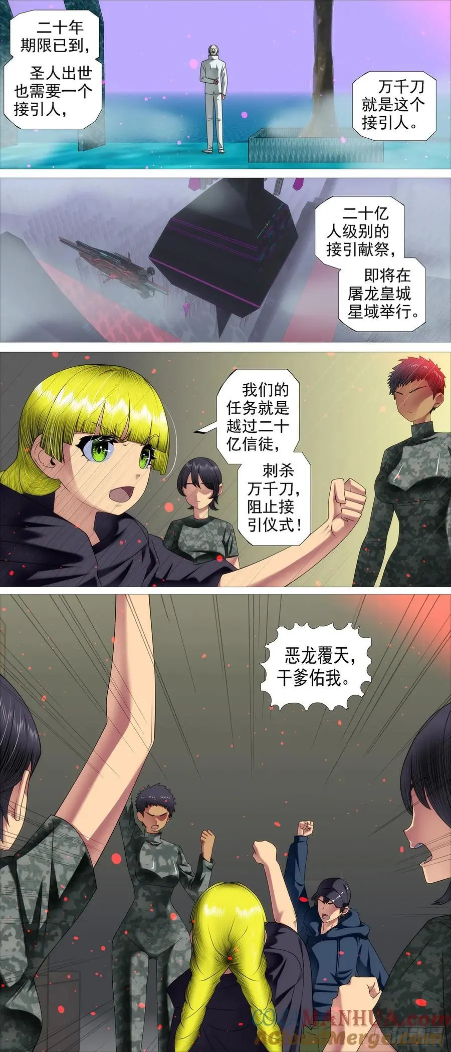 封印二十年 第11页