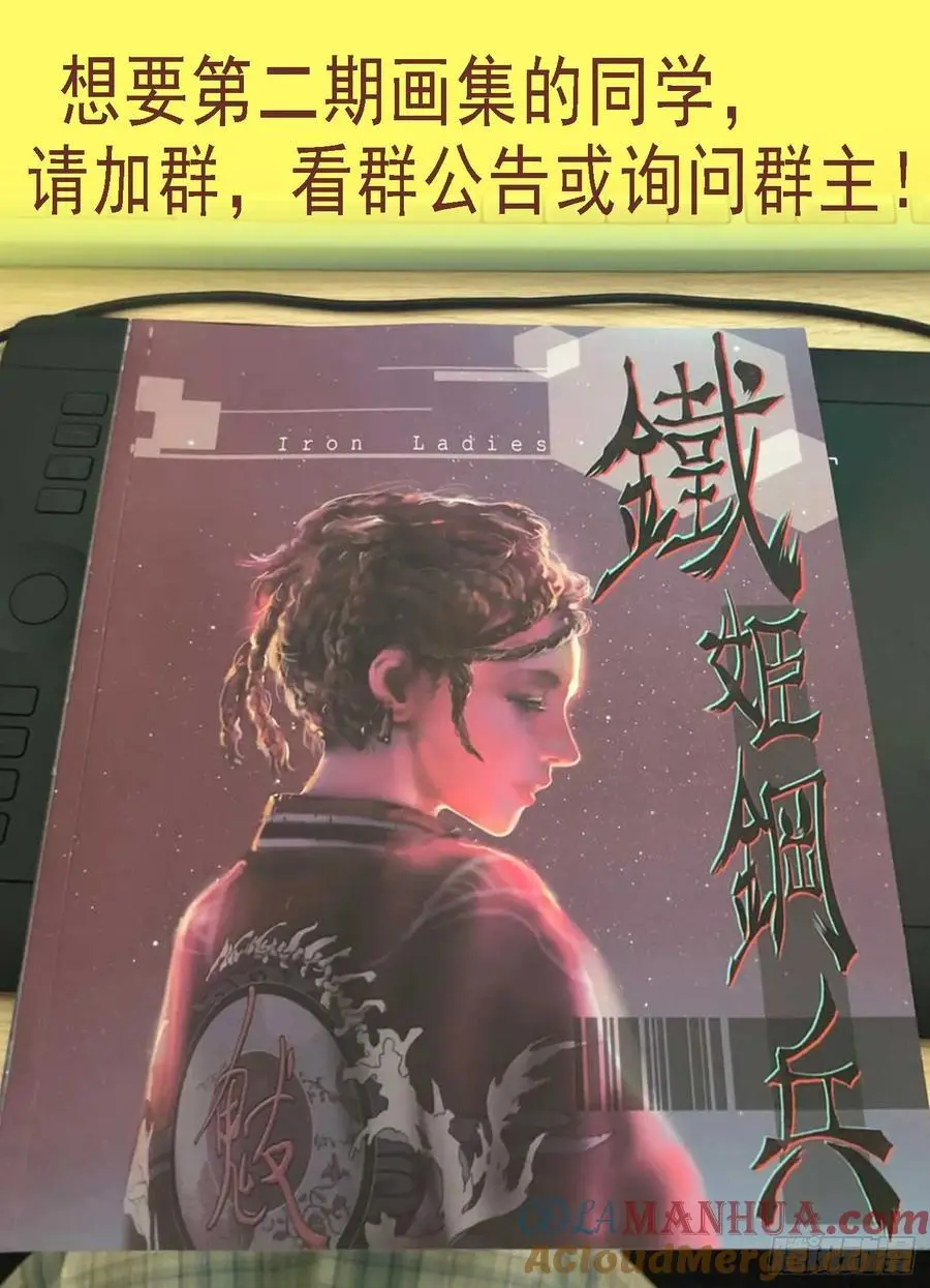 封印二十年 第12页