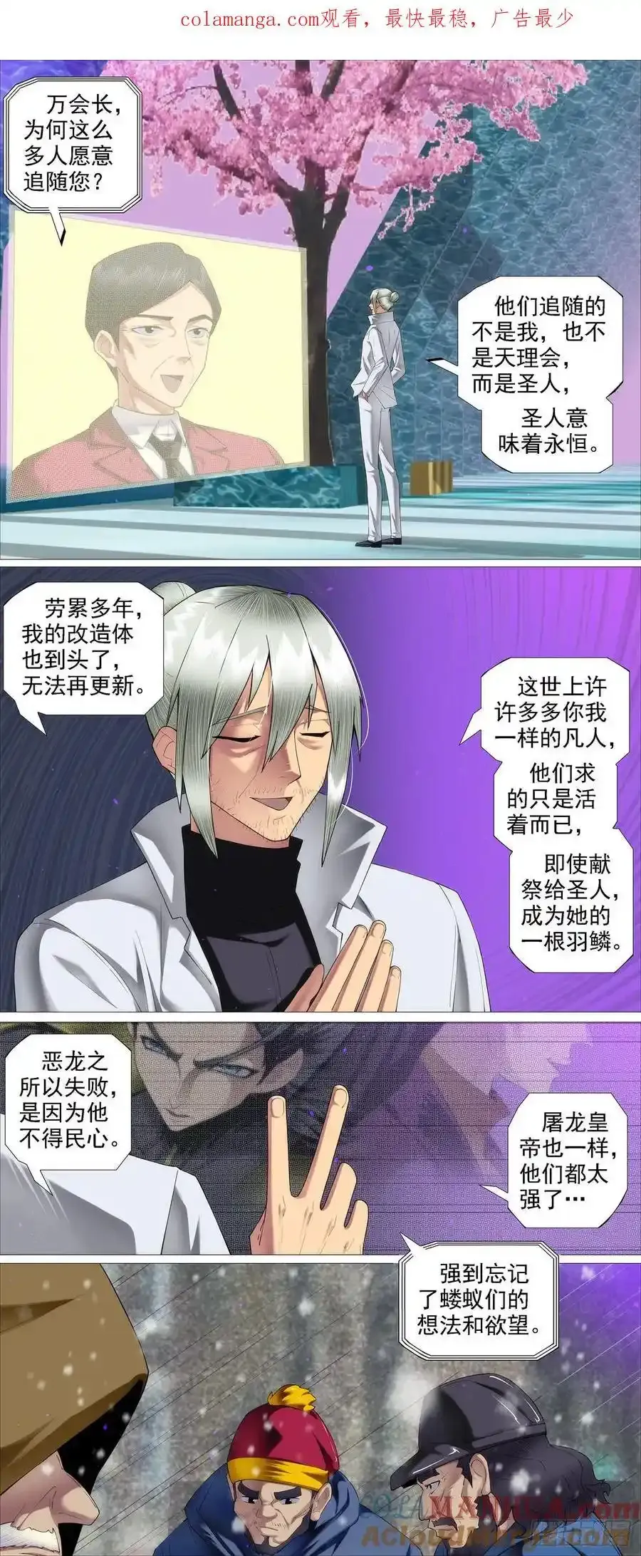 再赌一把 第1页