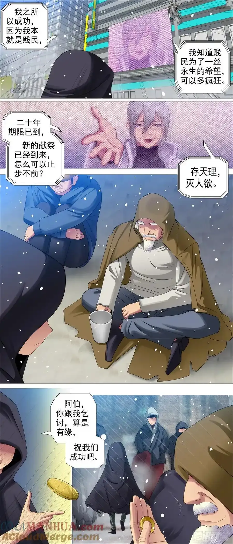 再赌一把 第2页