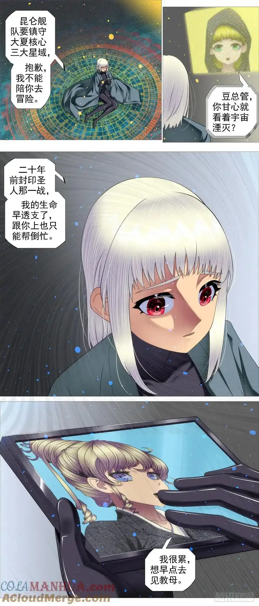 再赌一把 第4页