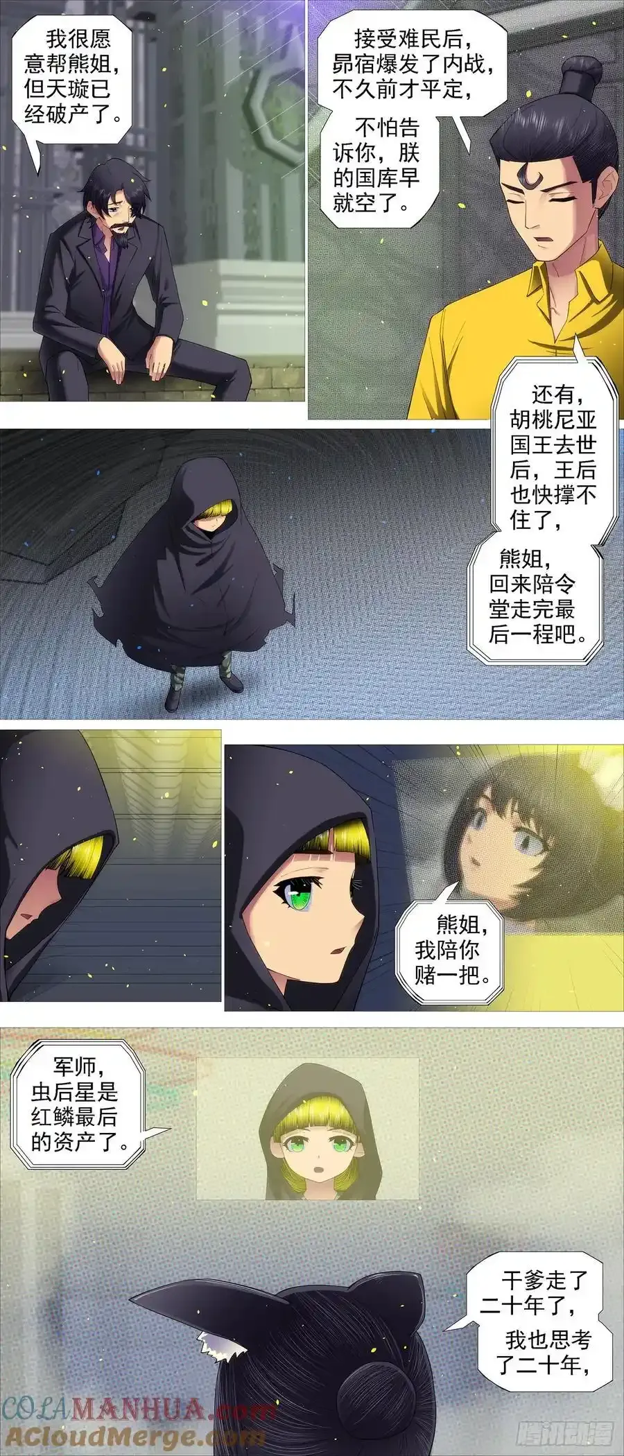 再赌一把 第5页