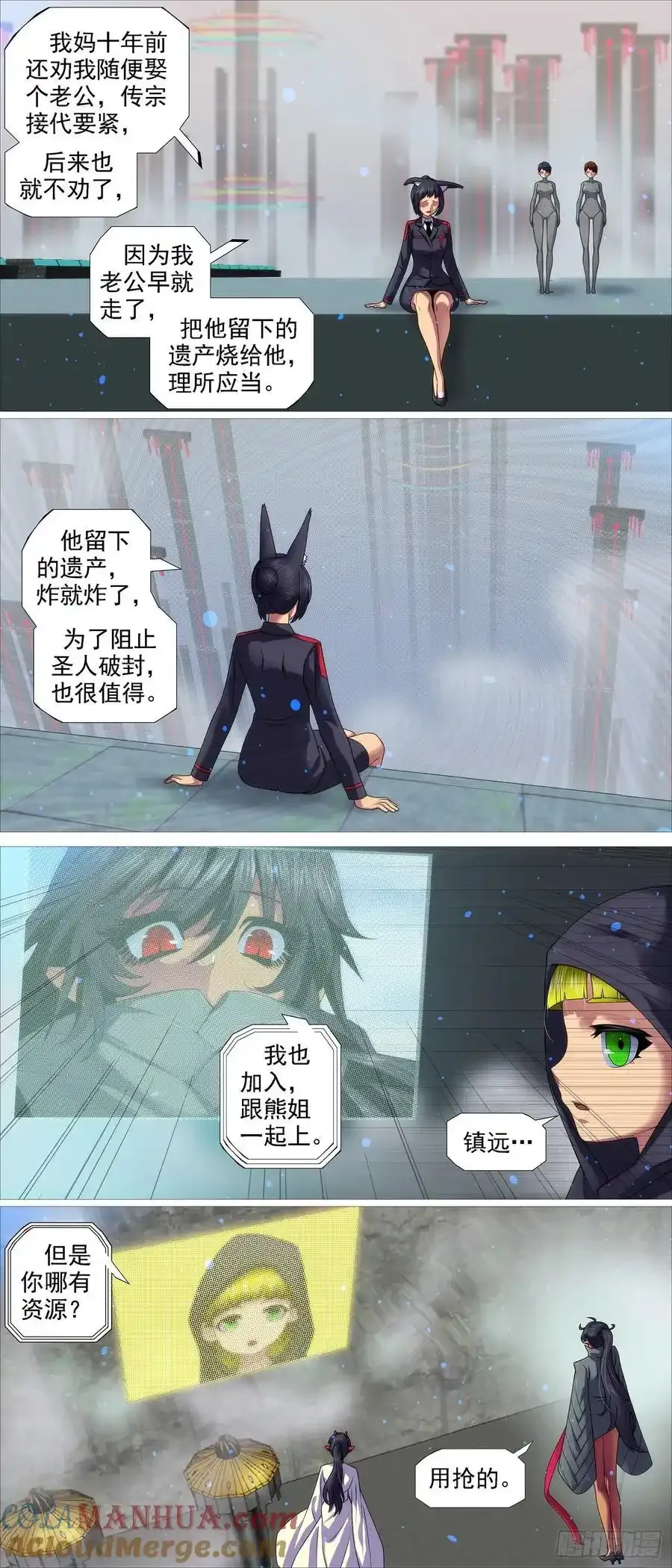 再赌一把 第6页