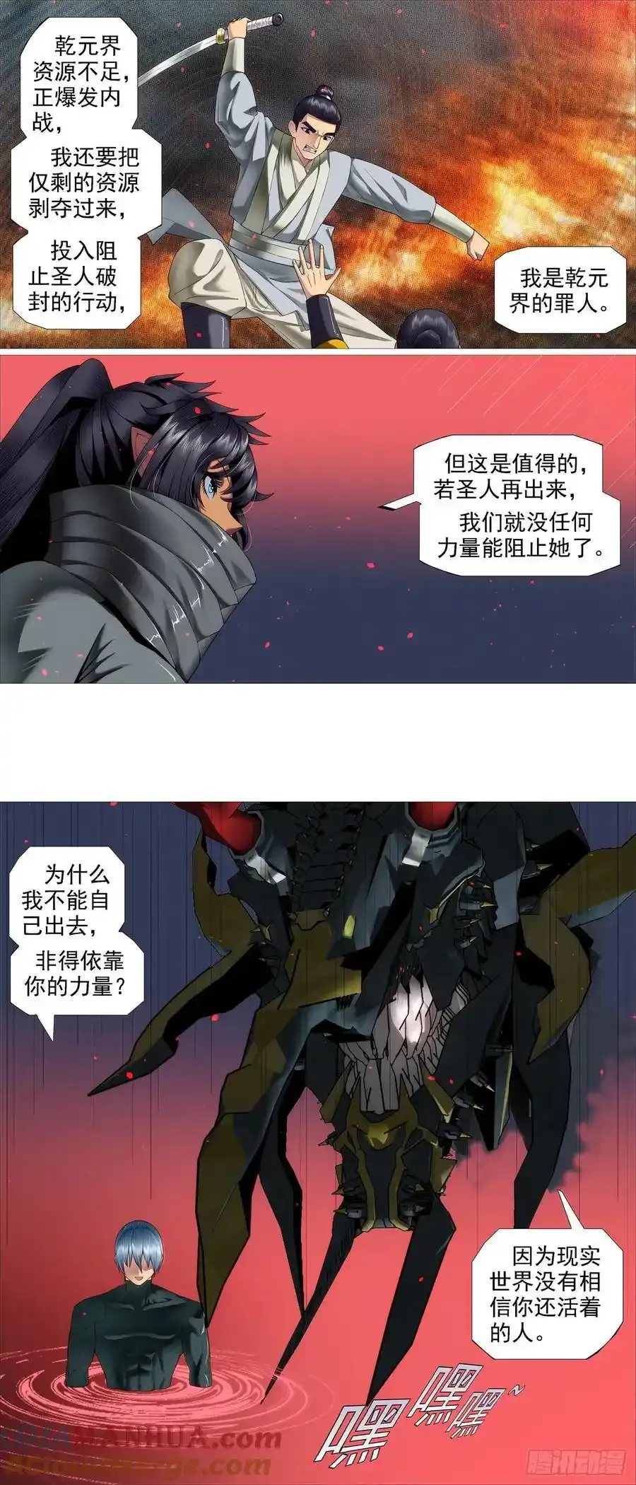 再赌一把 第7页