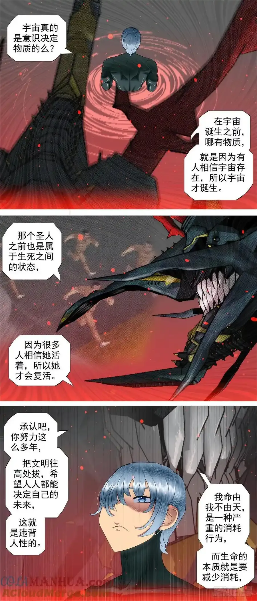再赌一把 第8页