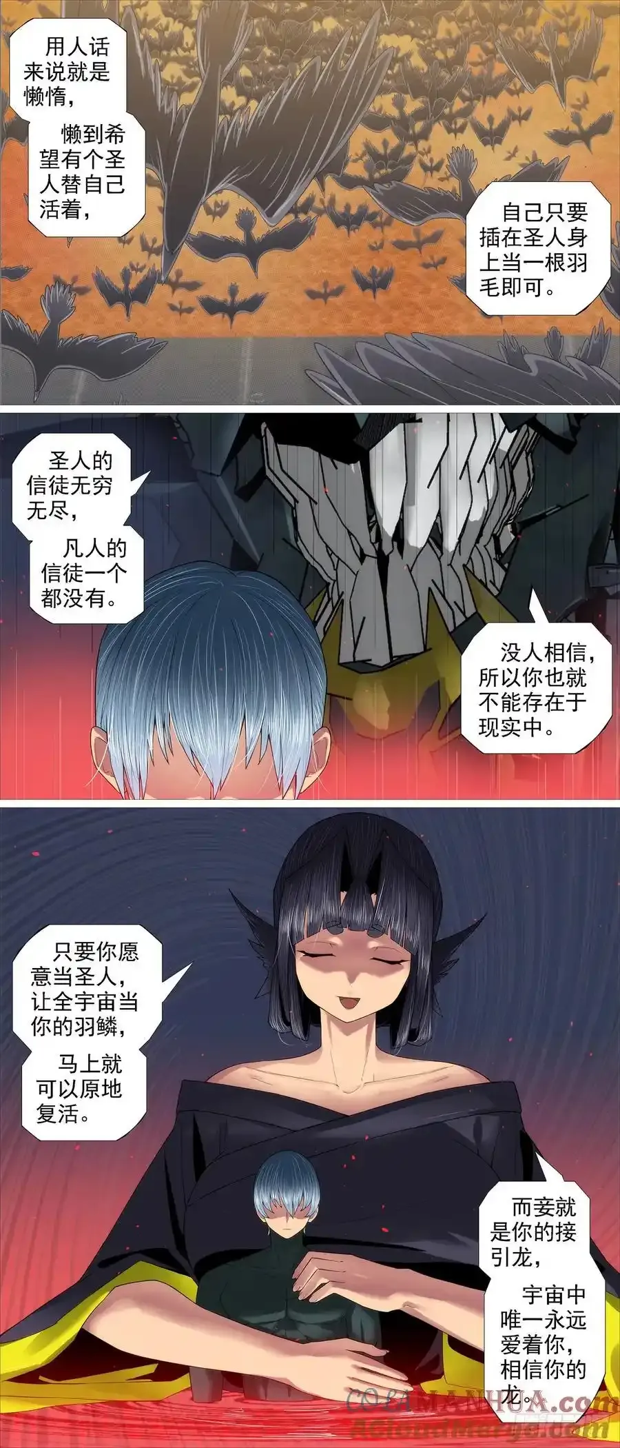 再赌一把 第9页