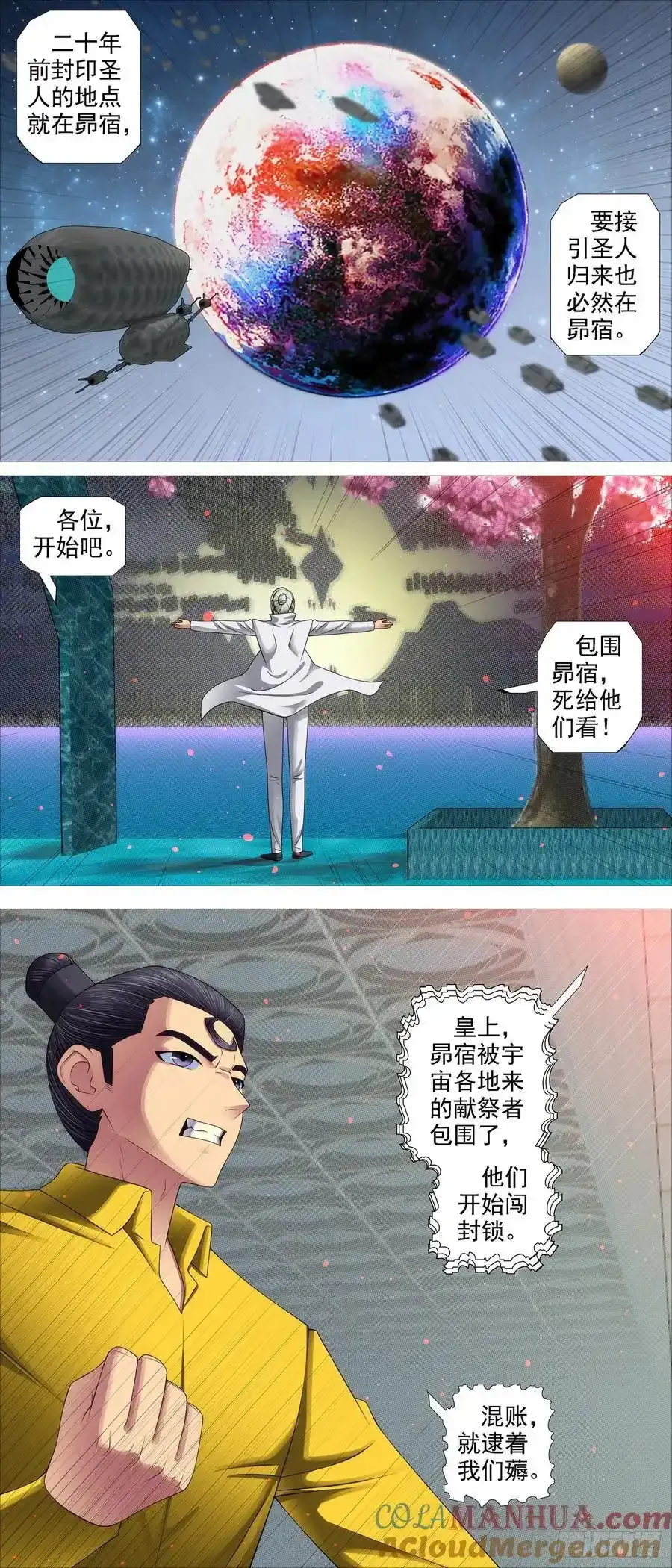 再赌一把 第10页