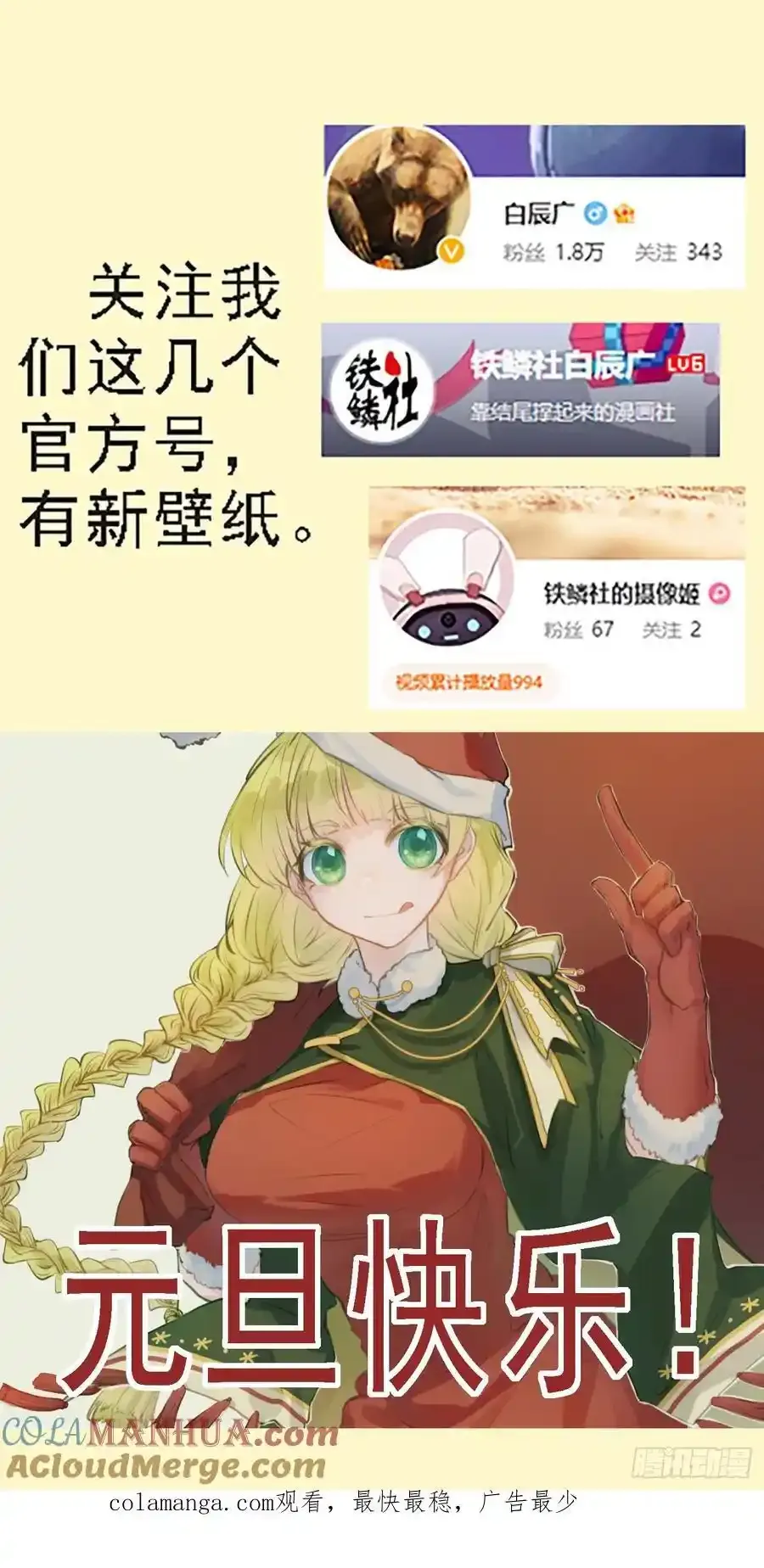 再赌一把 第12页