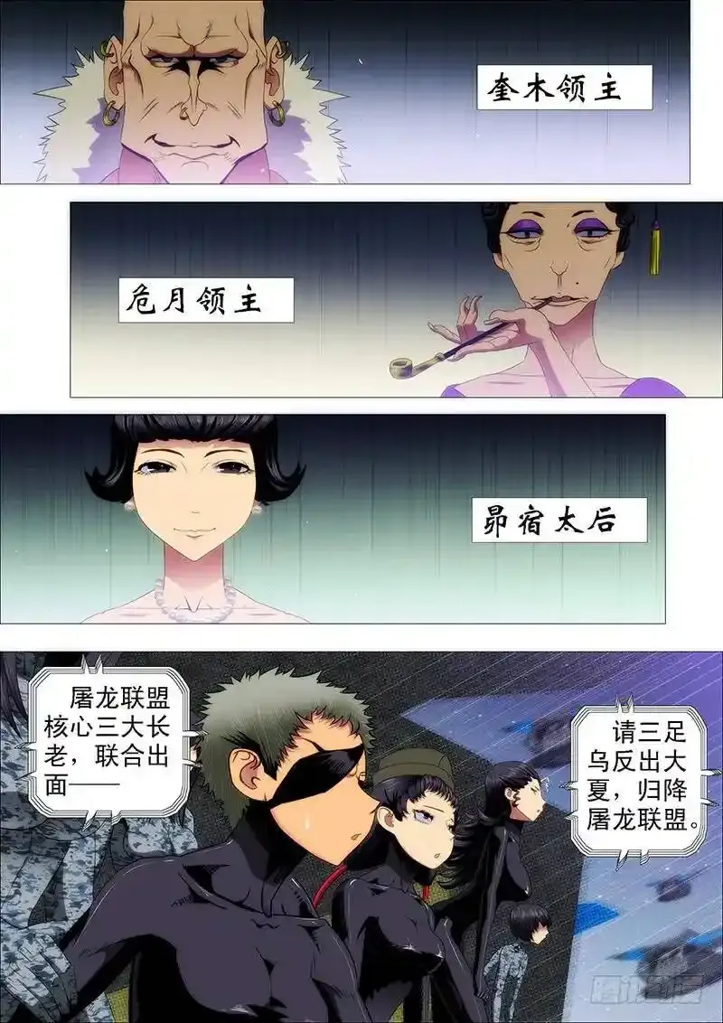 以礼来降，岂不美哉？ 第1页