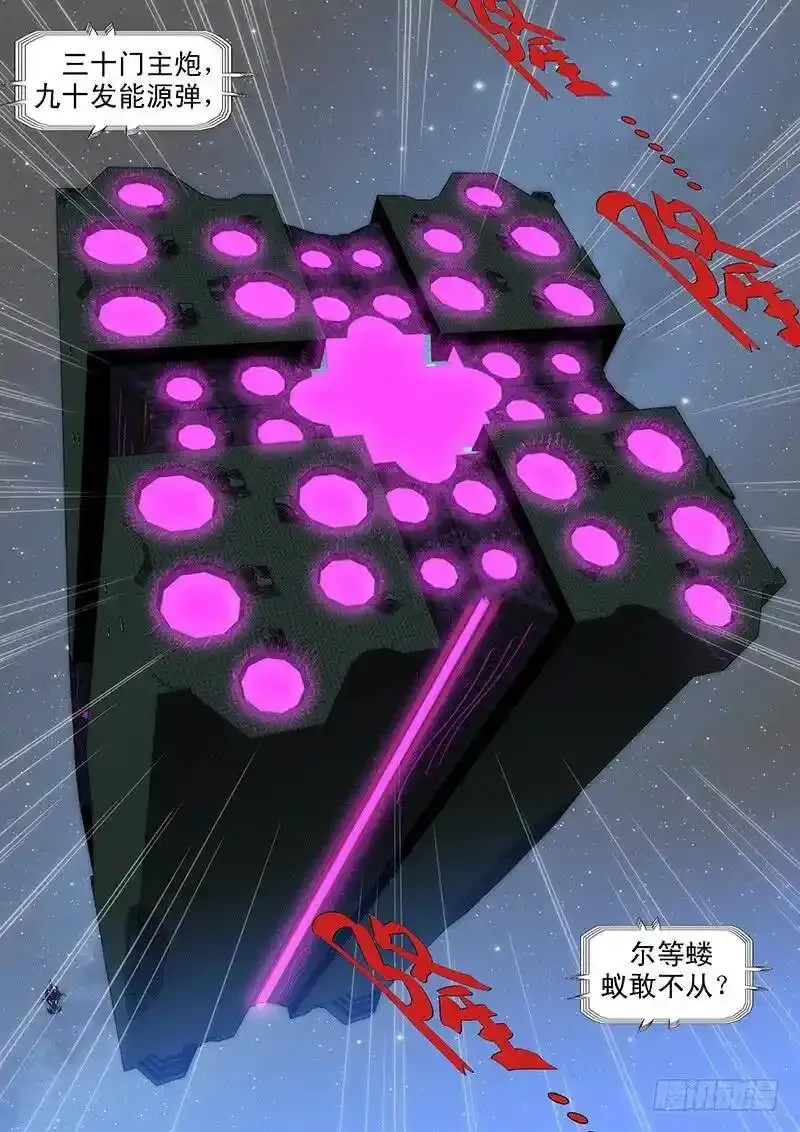 以礼来降，岂不美哉？ 第4页