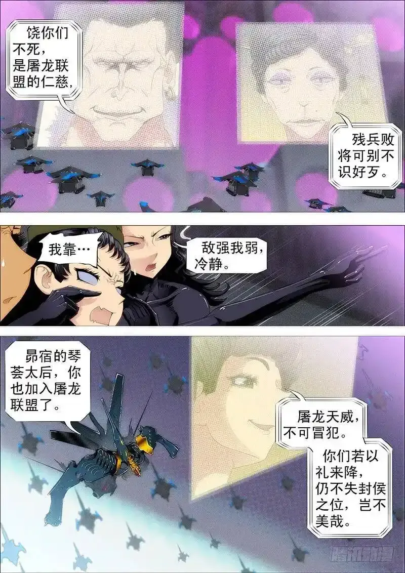 以礼来降，岂不美哉？ 第5页