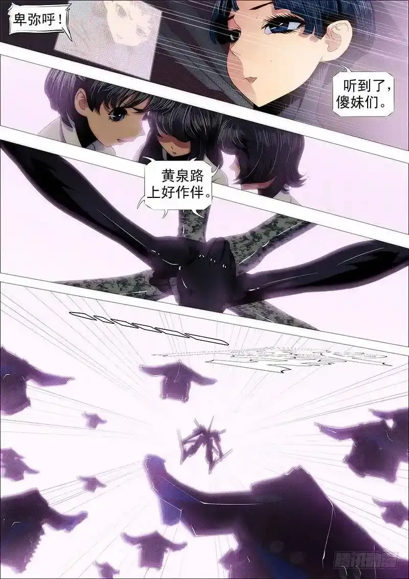 以礼来降，岂不美哉？ 第11页