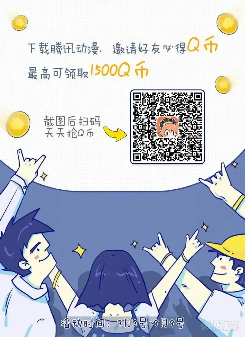 以礼来降，岂不美哉？ 第13页