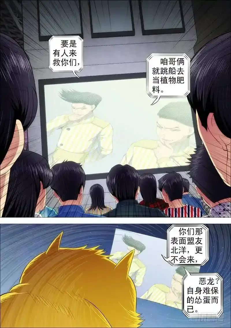 血翼渡星河 第9页