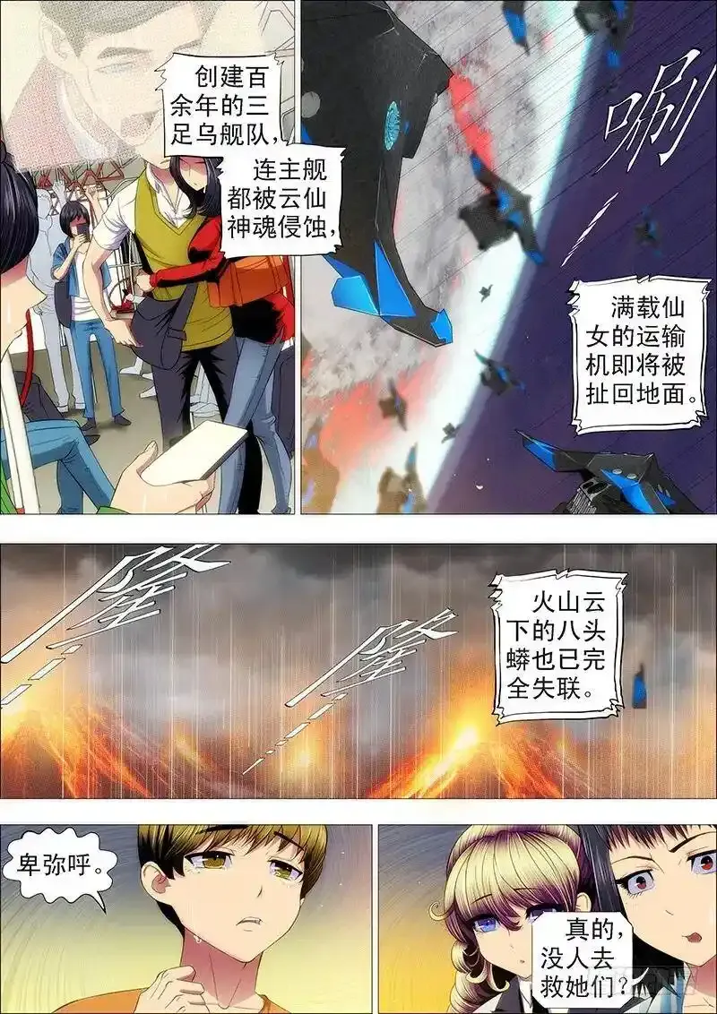 我要屠龙 第1页