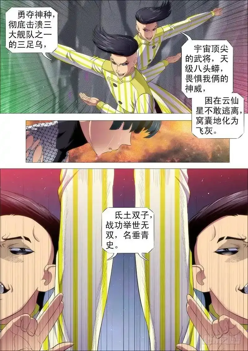 我要屠龙 第5页