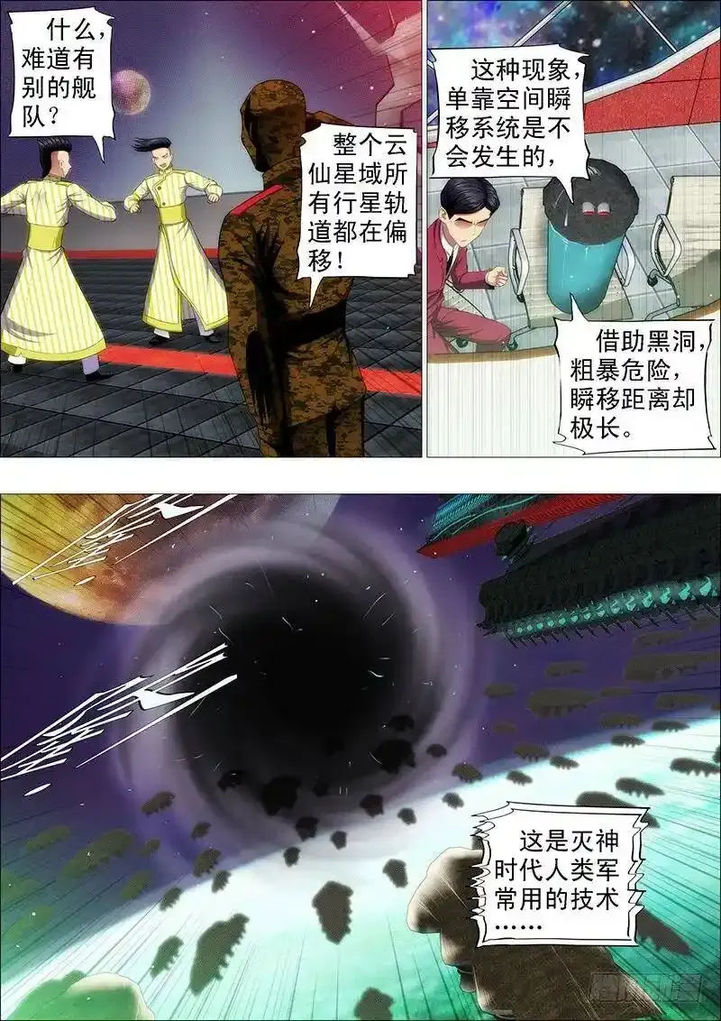 我要屠龙 第7页